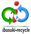 指宿リサイクルセンター　公式ホームページ